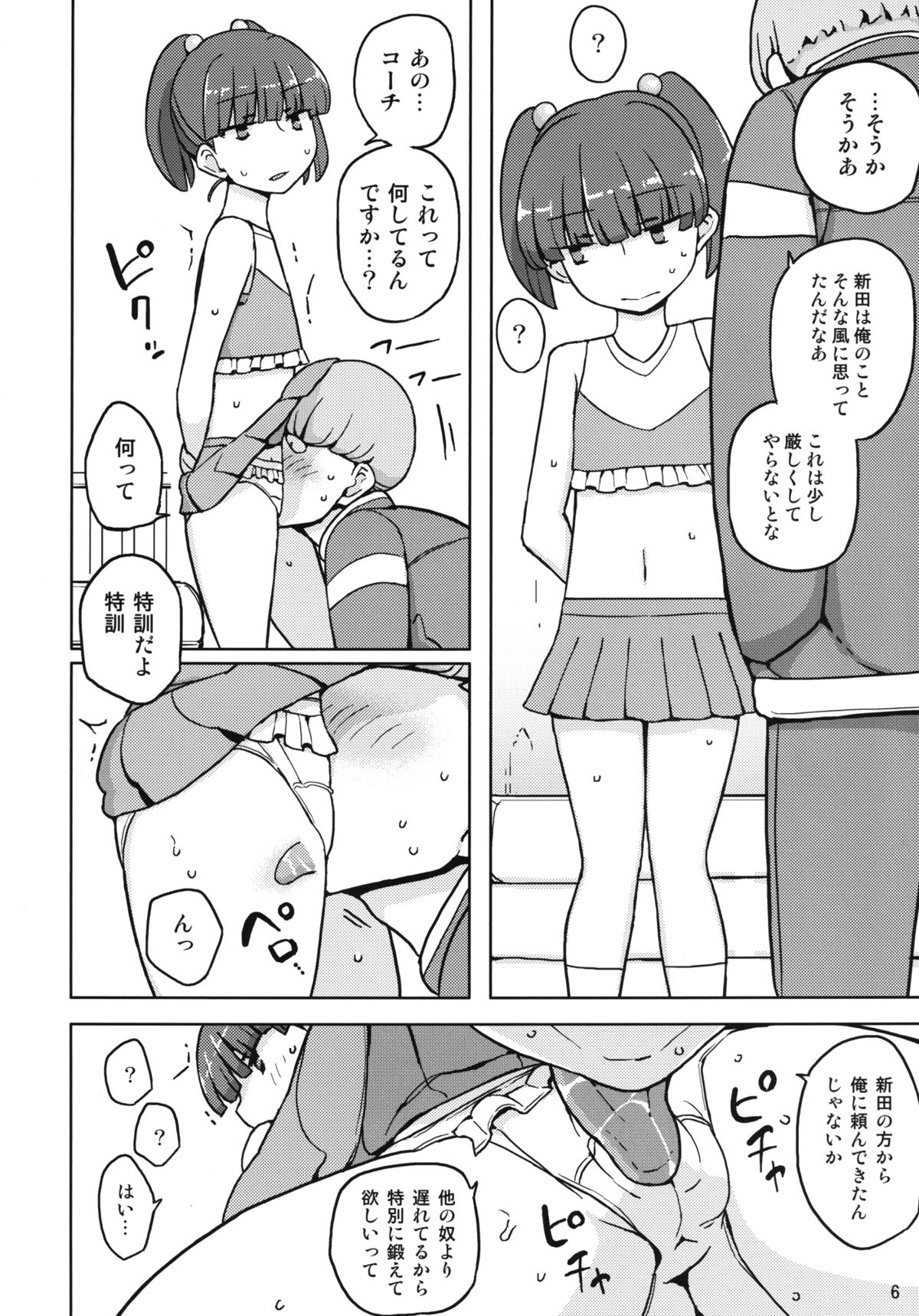 Dame na Ko niwa Saimin Kakeru page 5 full