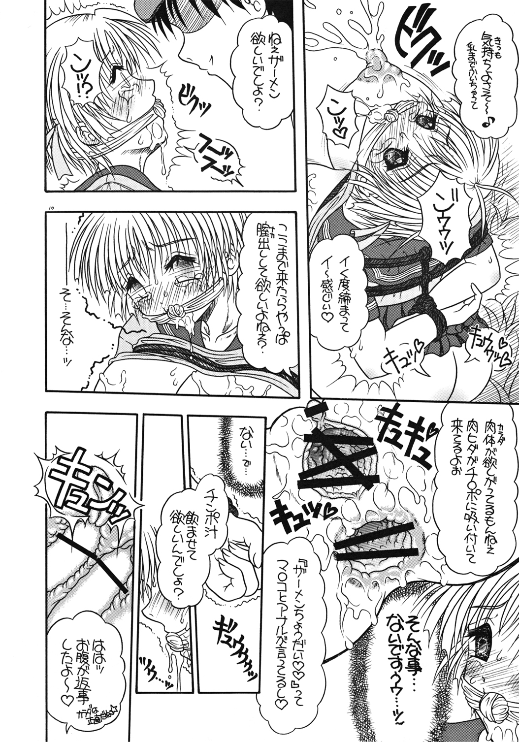 Tsukamoto Insatsu Tokunyuu Pack page 10 full