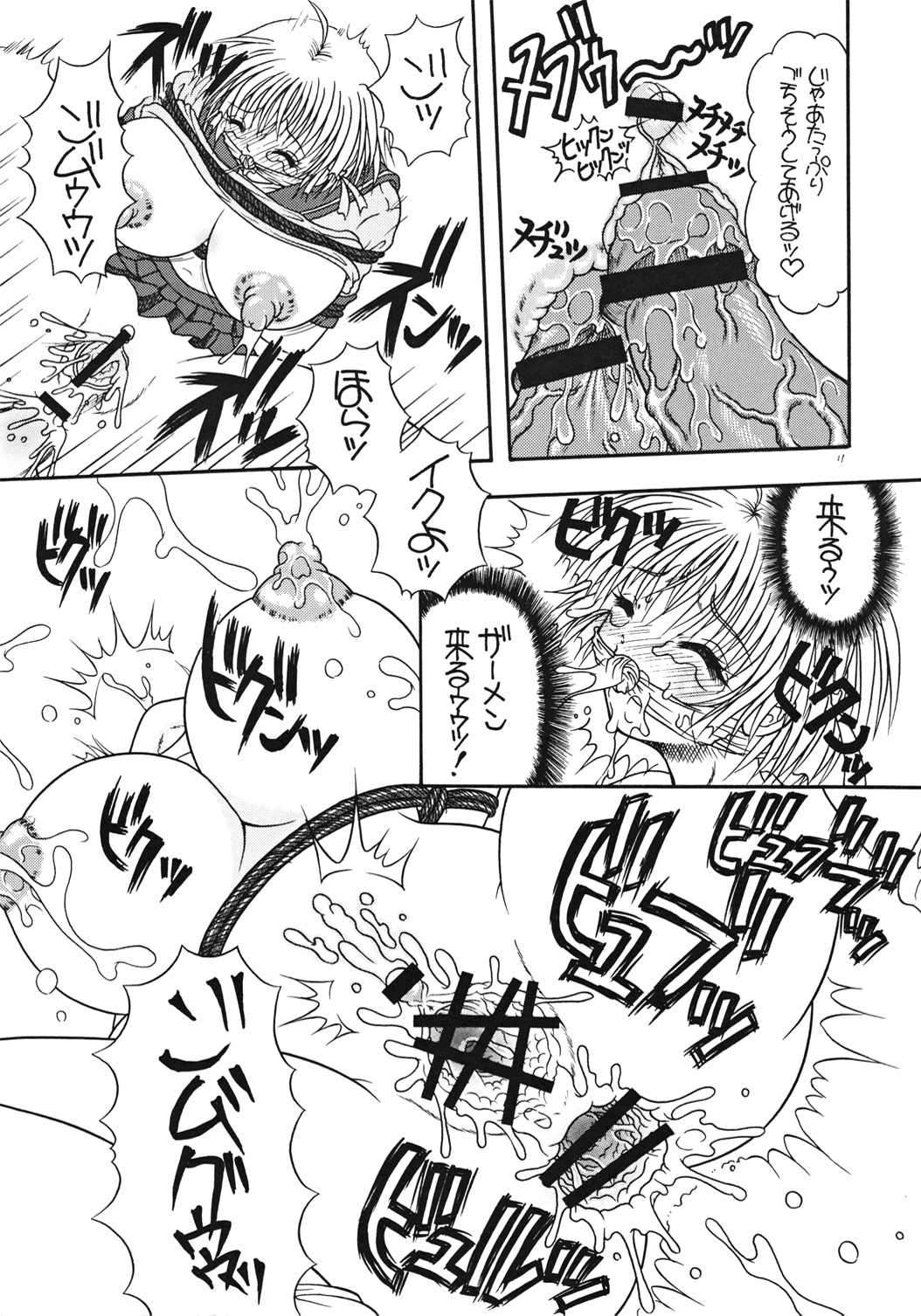 Tsukamoto Insatsu Tokunyuu Pack page 11 full