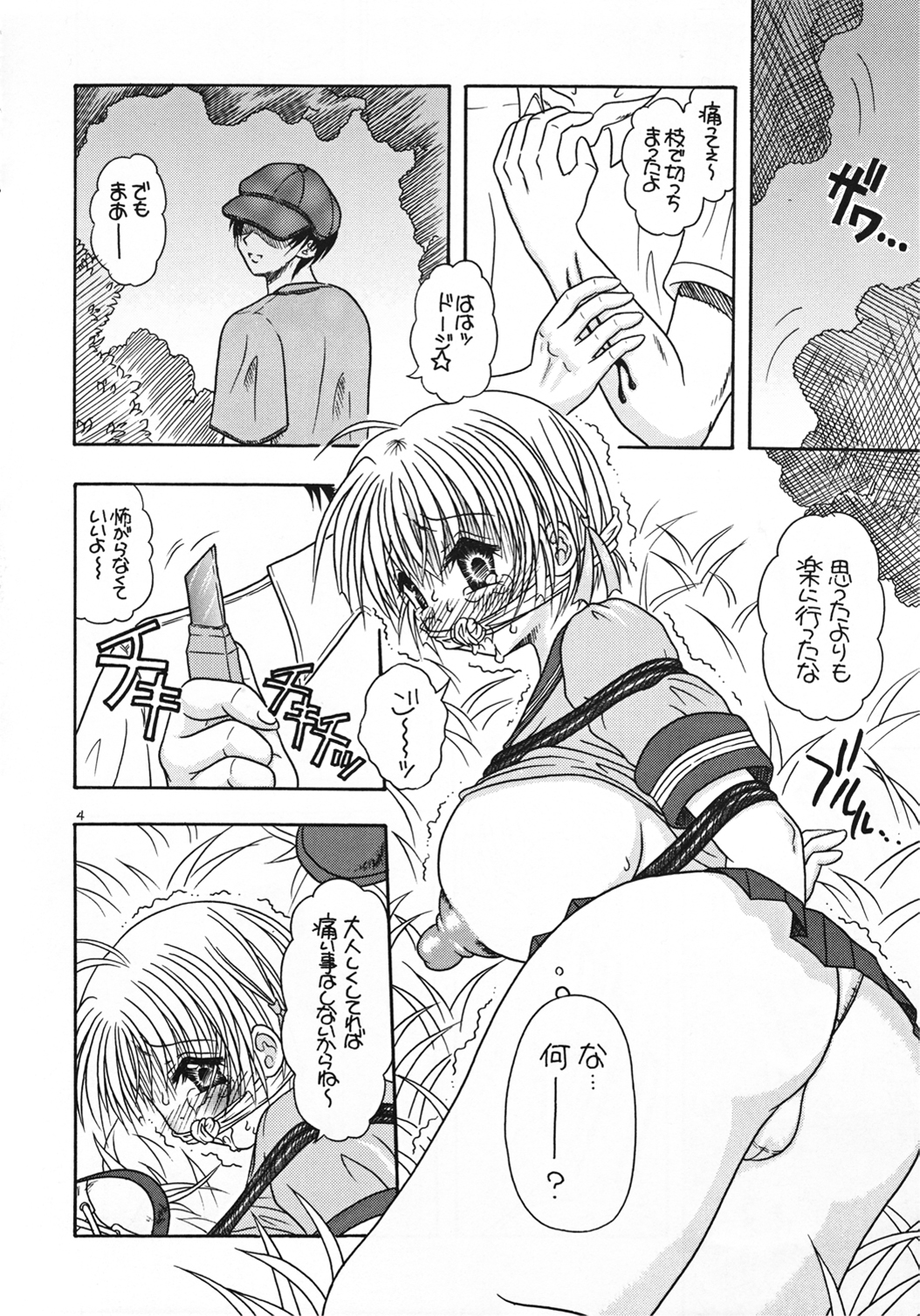 Tsukamoto Insatsu Tokunyuu Pack page 4 full