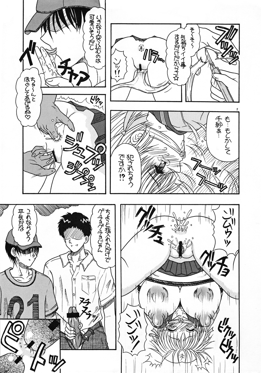 Tsukamoto Insatsu Tokunyuu Pack page 5 full