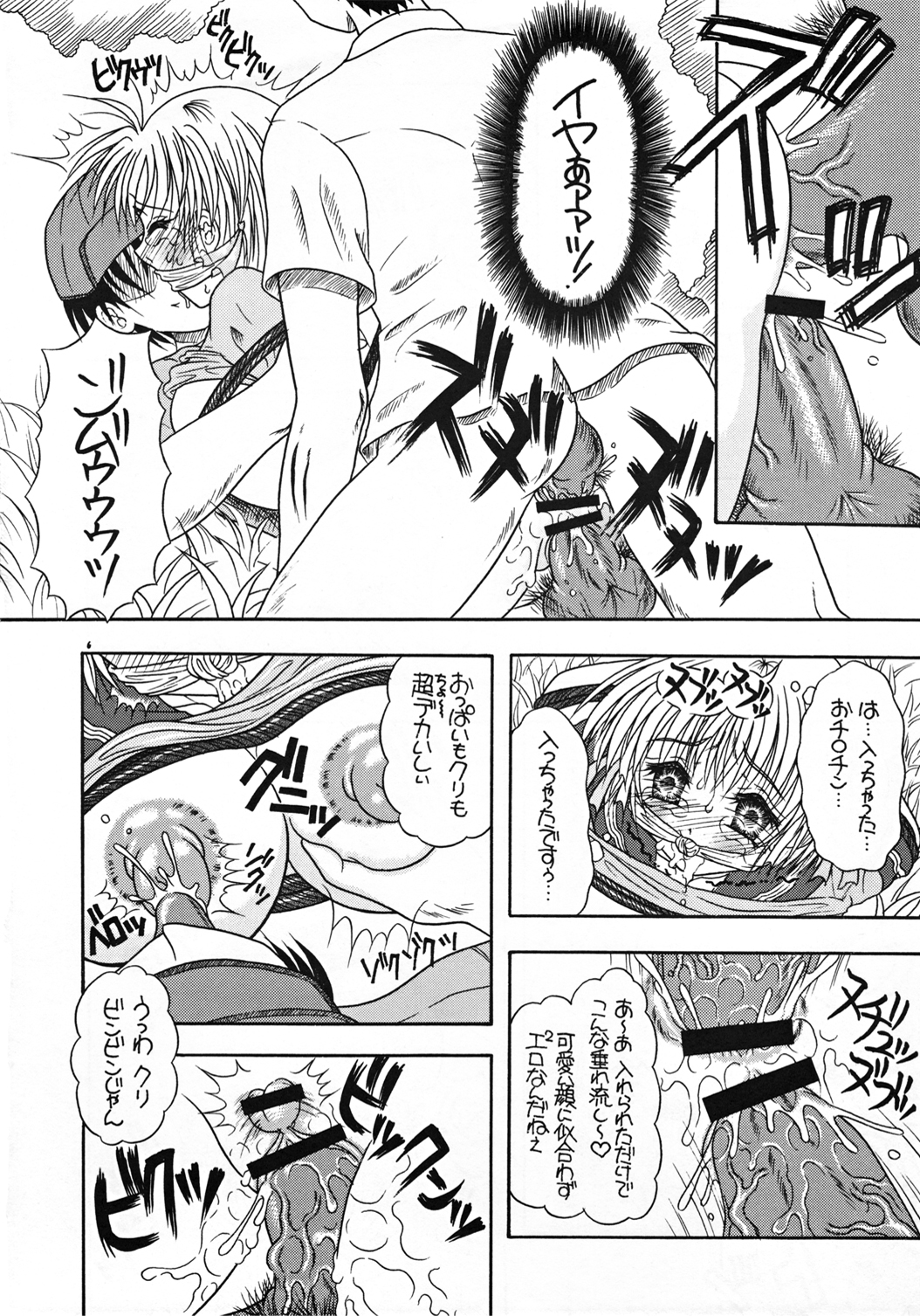 Tsukamoto Insatsu Tokunyuu Pack page 6 full