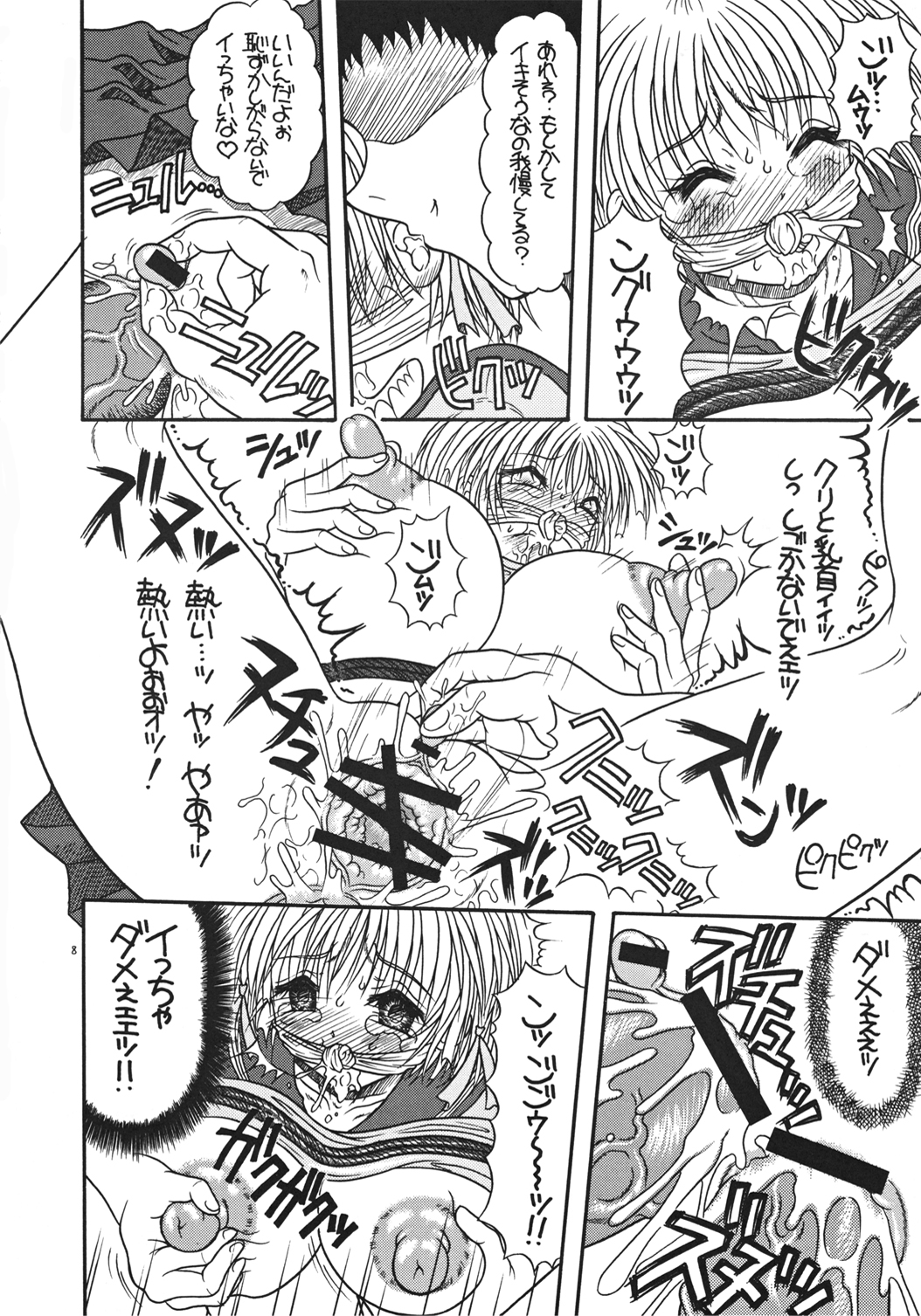 Tsukamoto Insatsu Tokunyuu Pack page 8 full