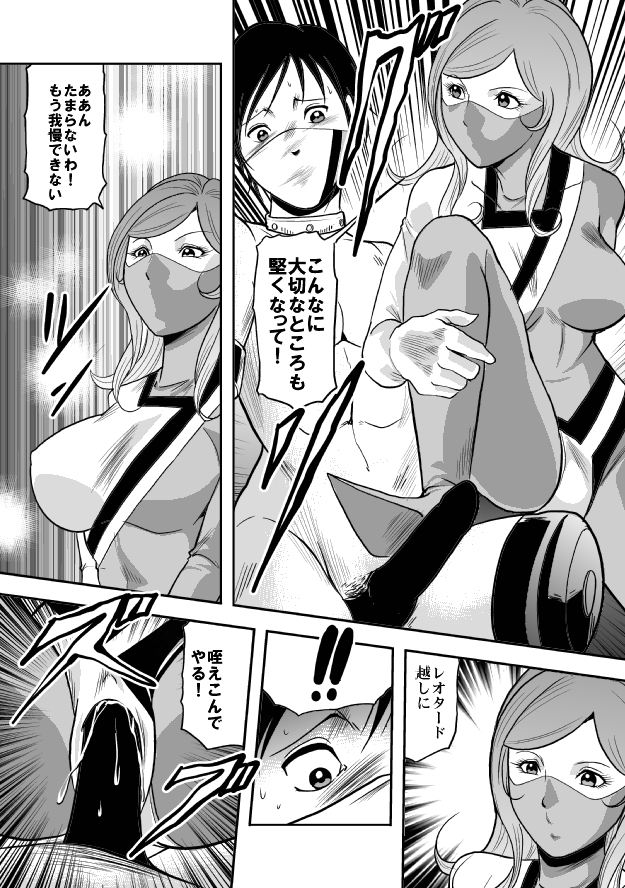 Kyokon no Oni Shintaisou Kushizashi Ryoujoku page 11 full