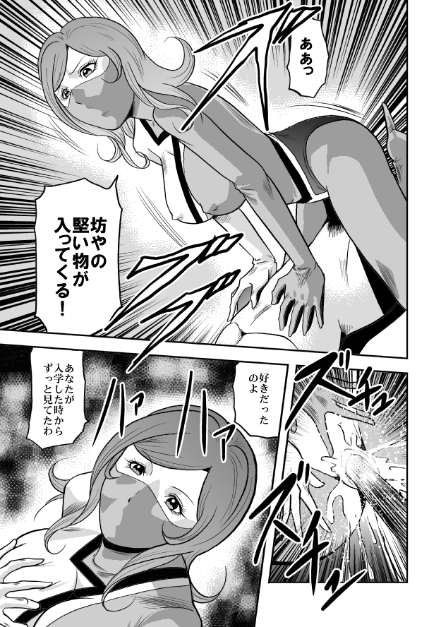Kyokon no Oni Shintaisou Kushizashi Ryoujoku page 12 full