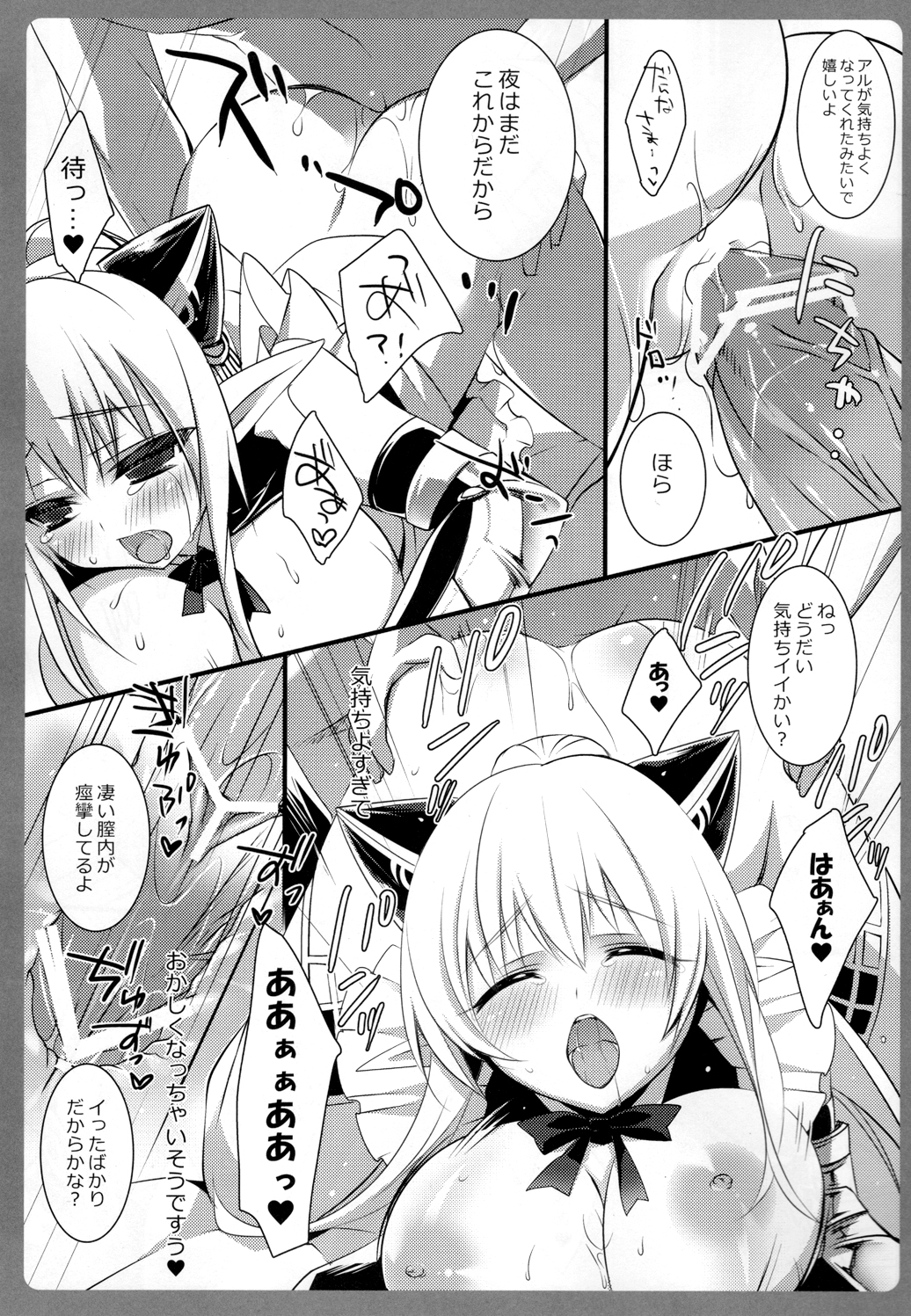 Niiduma Ichiban Shibori page 11 full