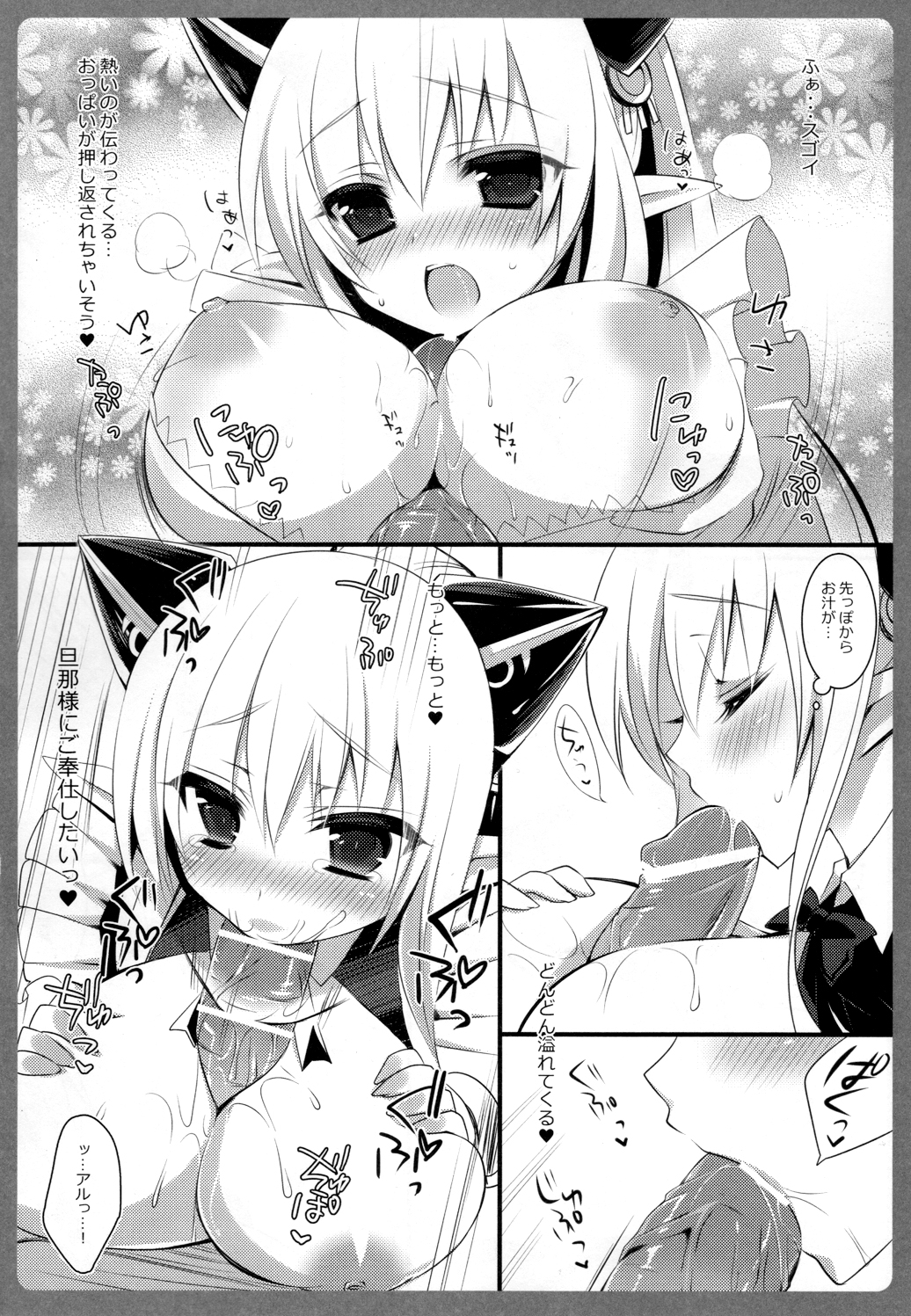 Niiduma Ichiban Shibori page 6 full