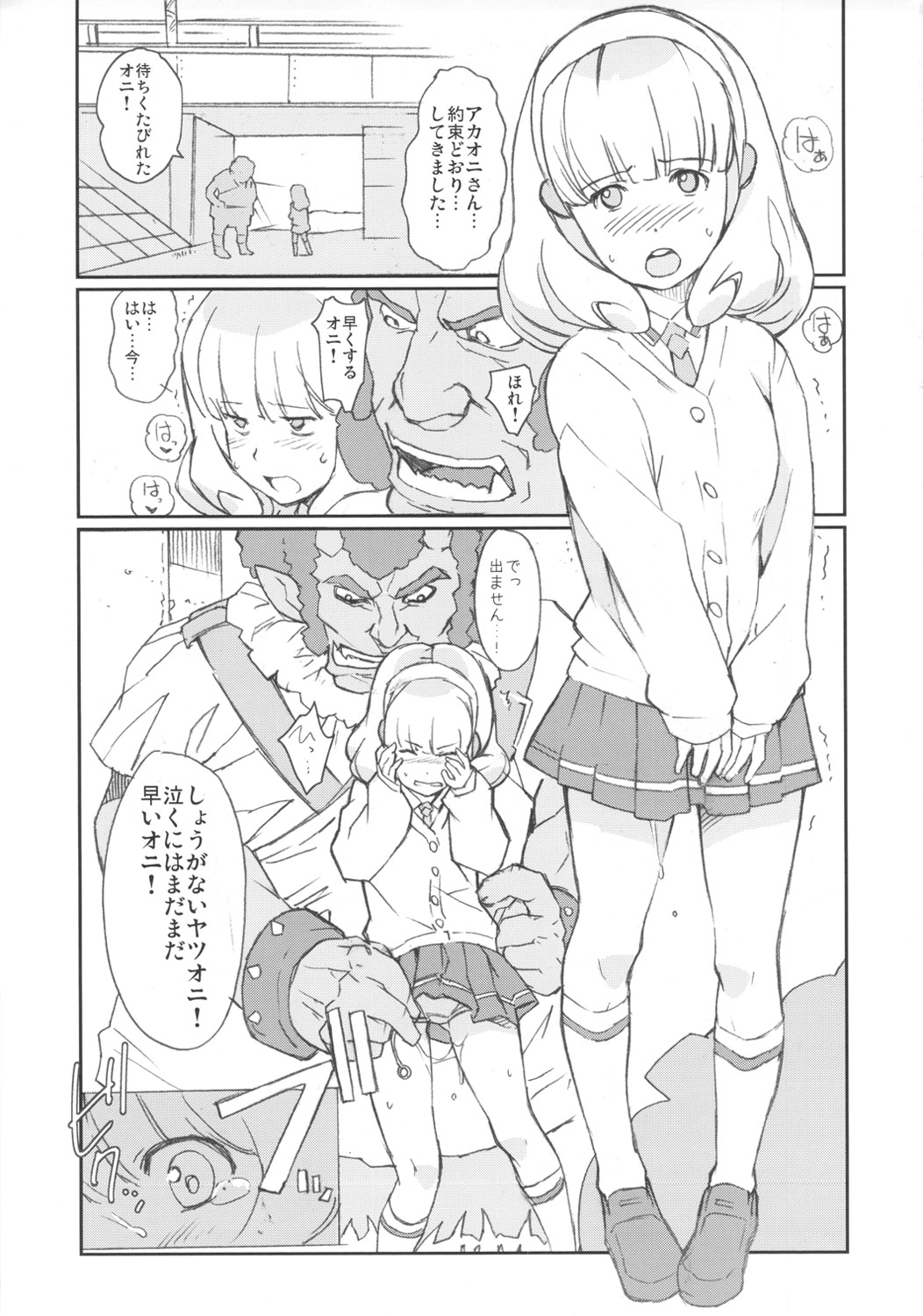 Yayoi Hatsudensho page 2 full