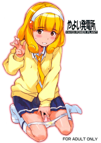 (C82) [Yuugatou (mogg)] Yayoi Hatsudensho (Smile Precure!) cover