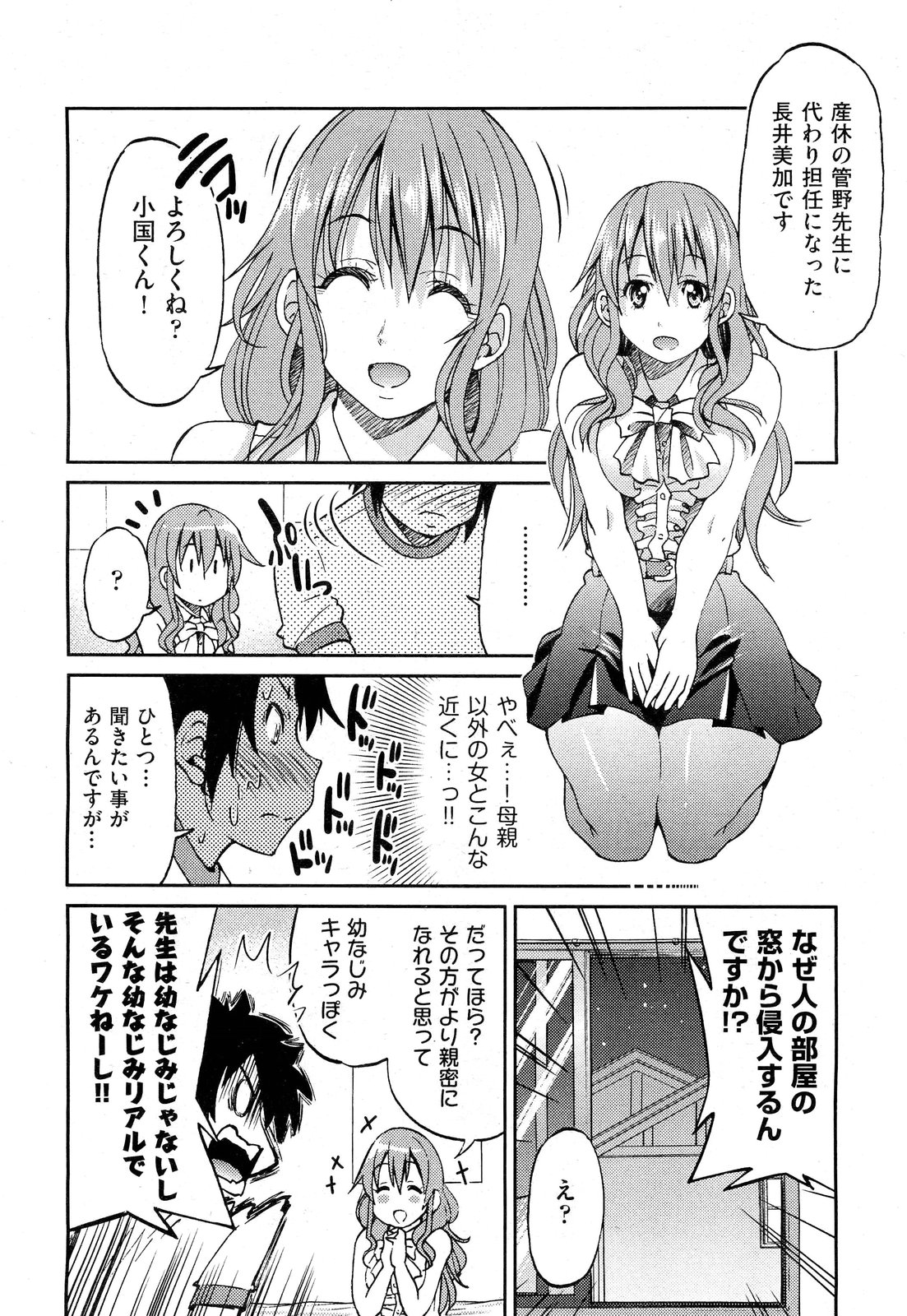 COMIC AUN 2012-10 page 12 full