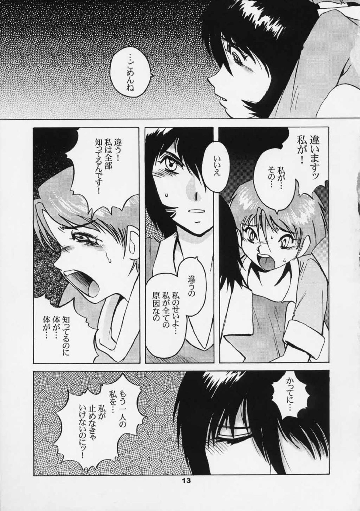 Dynamic Lolita Library Millennium Edition page 11 full