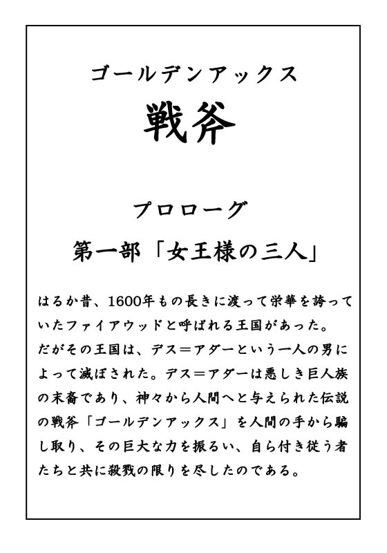 ズブロッカ01-02 　乳殴りプロローグ「女王の三人」 page 1 full