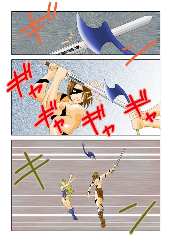 ズブロッカ01-02 　乳殴りプロローグ「女王の三人」 page 12 full