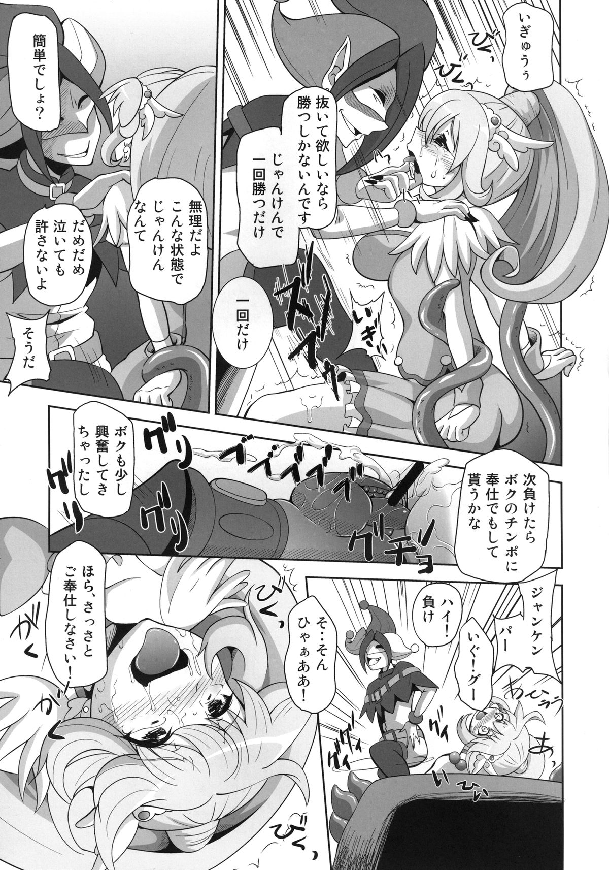 BAD END page 11 full