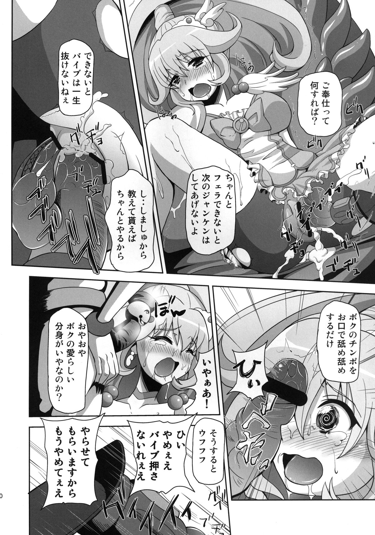 BAD END page 12 full