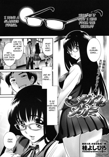 [Katsura Yoshihiro] Megane no Megami [English] cover