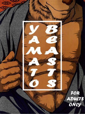 [Jin] Yamato Beasts [English] cover