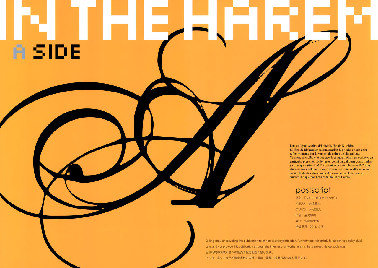 IN THE HAREM A SIDE | En el Harem - Parte A page 2 full