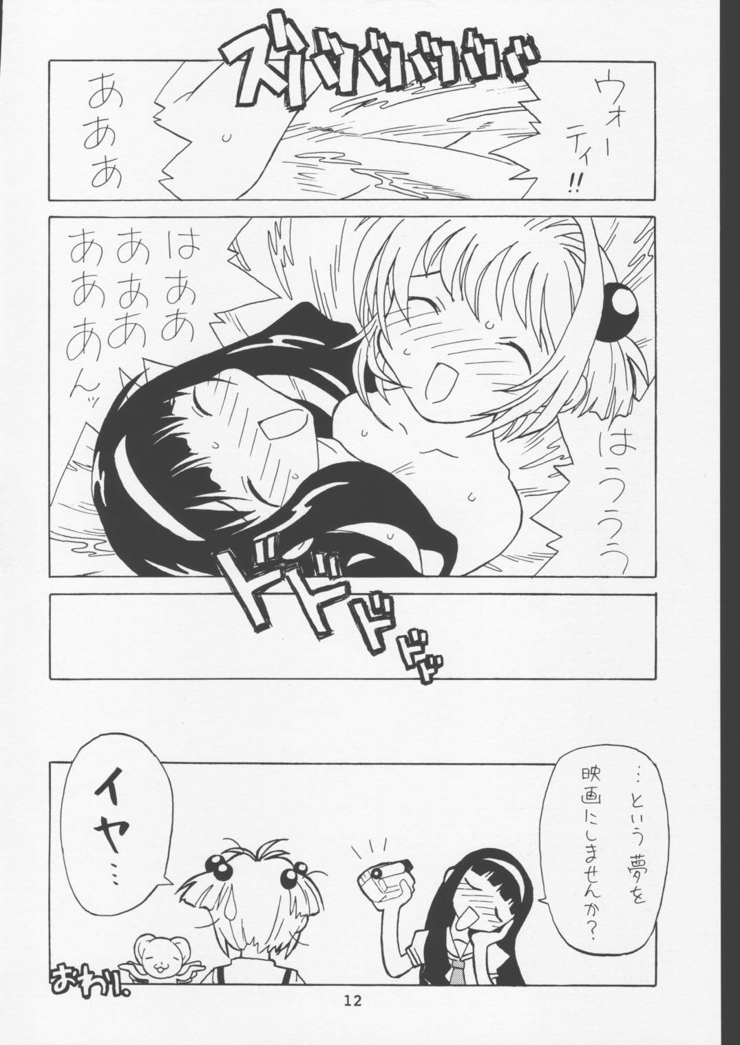 Rati page 11 full