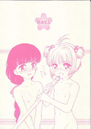 (C56) [Naschbe (SOFTCHARM)] Rati (Card Captor Sakura) cover