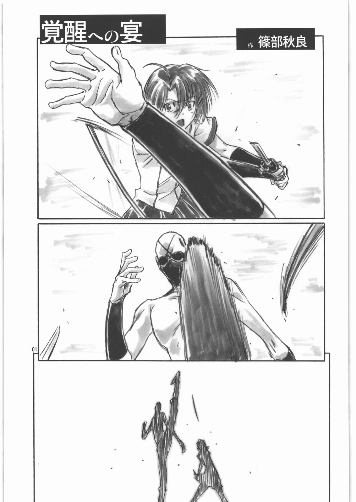 Angel's stroke 47 Junko Maniacs page 2 full