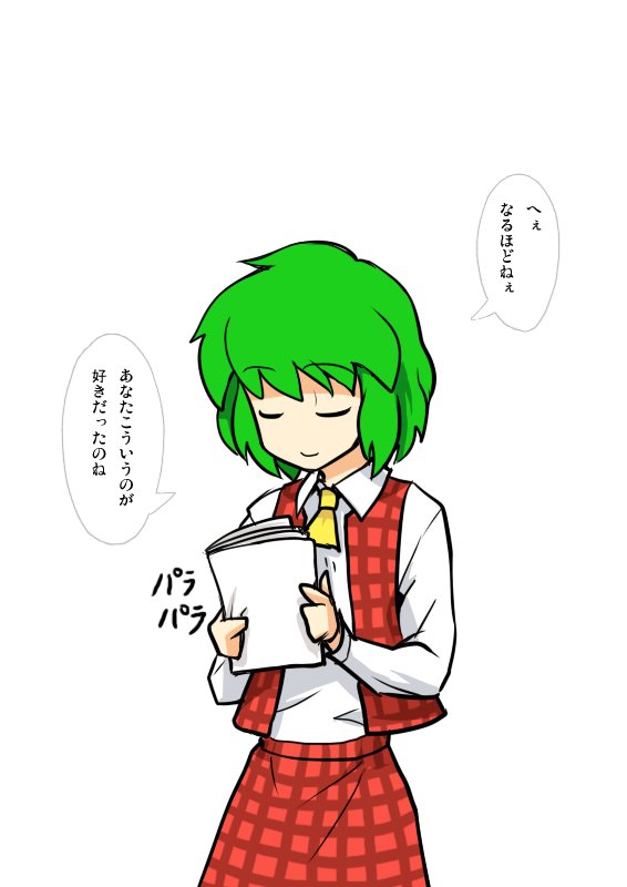 メイフラちゅっちゅ page 4 full