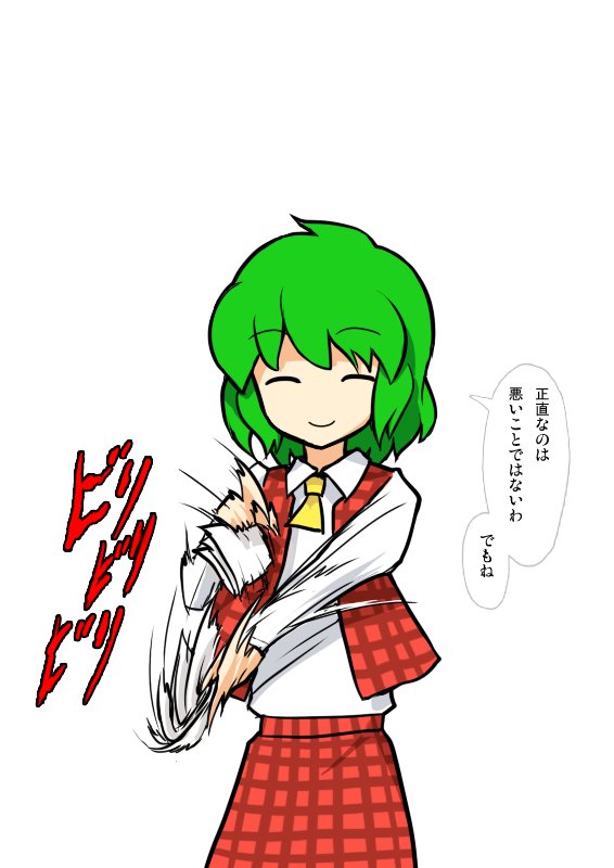 メイフラちゅっちゅ page 5 full