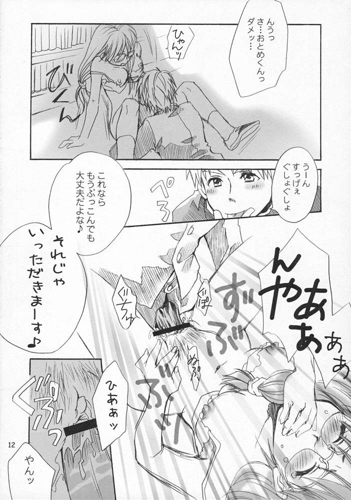 Megane Joshi page 11 full