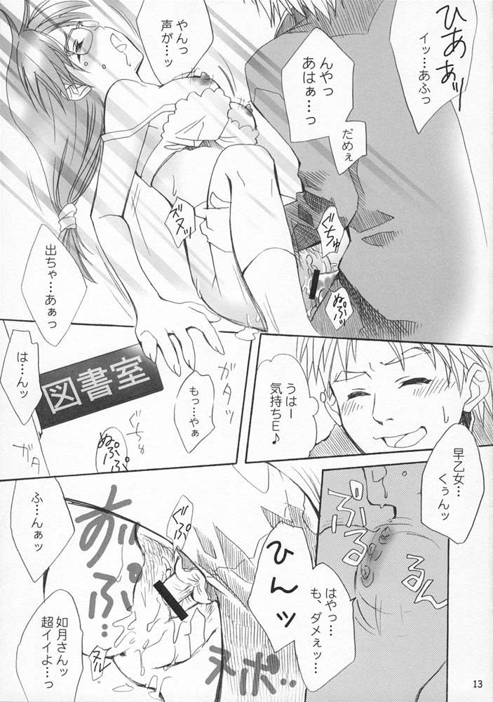 Megane Joshi page 12 full