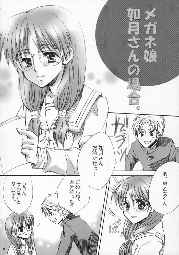 Megane Joshi page 5 full