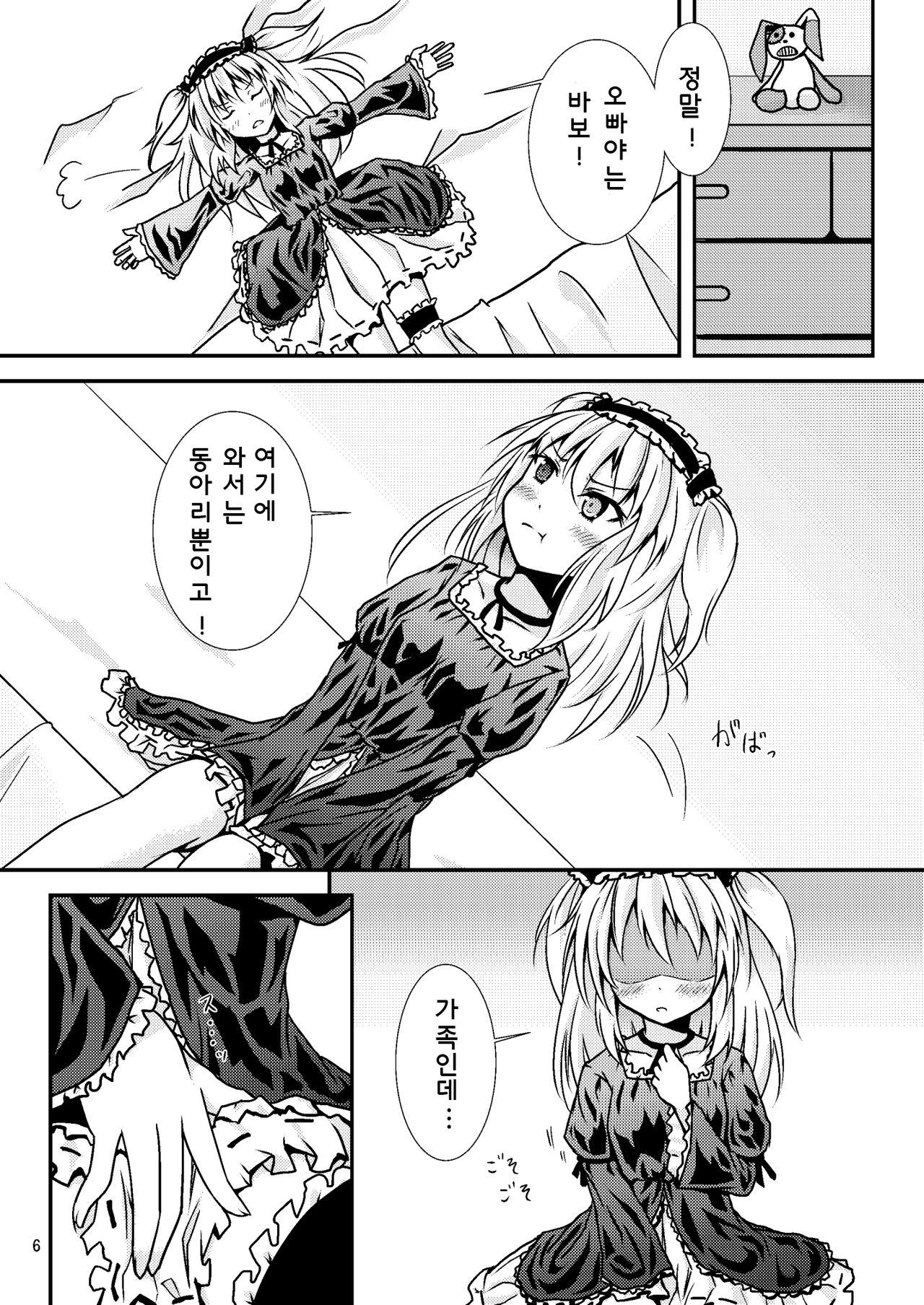 Uchi ga xx suru no wa Dou Kangaetemo Anchan ga Warui! page 5 full