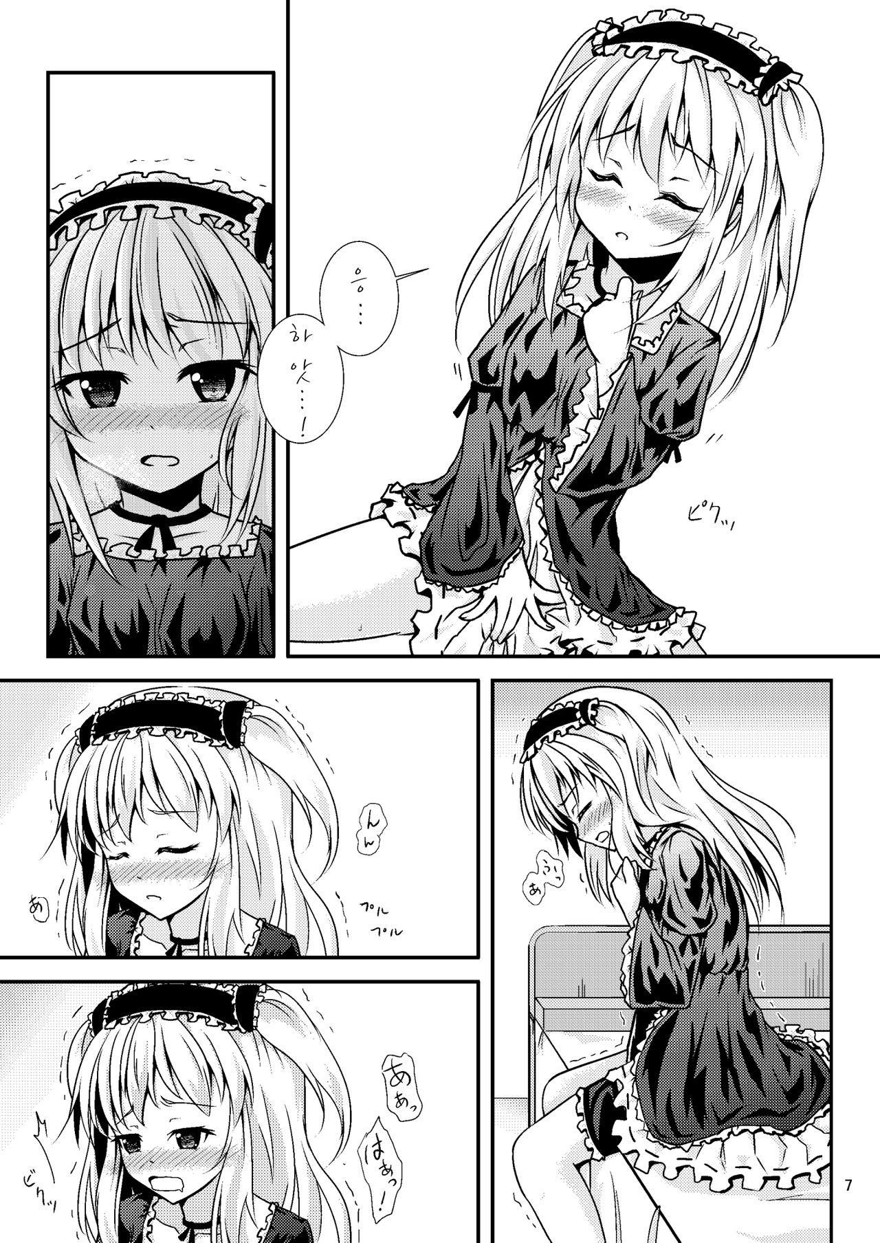 Uchi ga xx suru no wa Dou Kangaetemo Anchan ga Warui! page 6 full