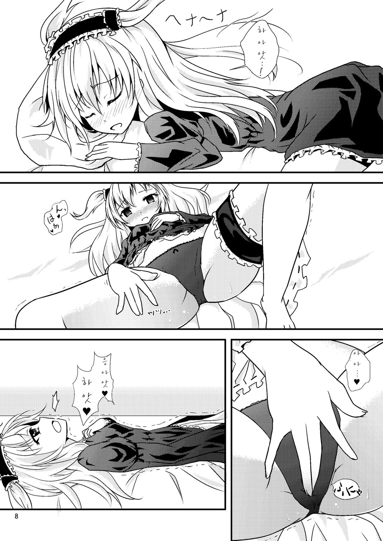 Uchi ga xx suru no wa Dou Kangaetemo Anchan ga Warui! page 7 full