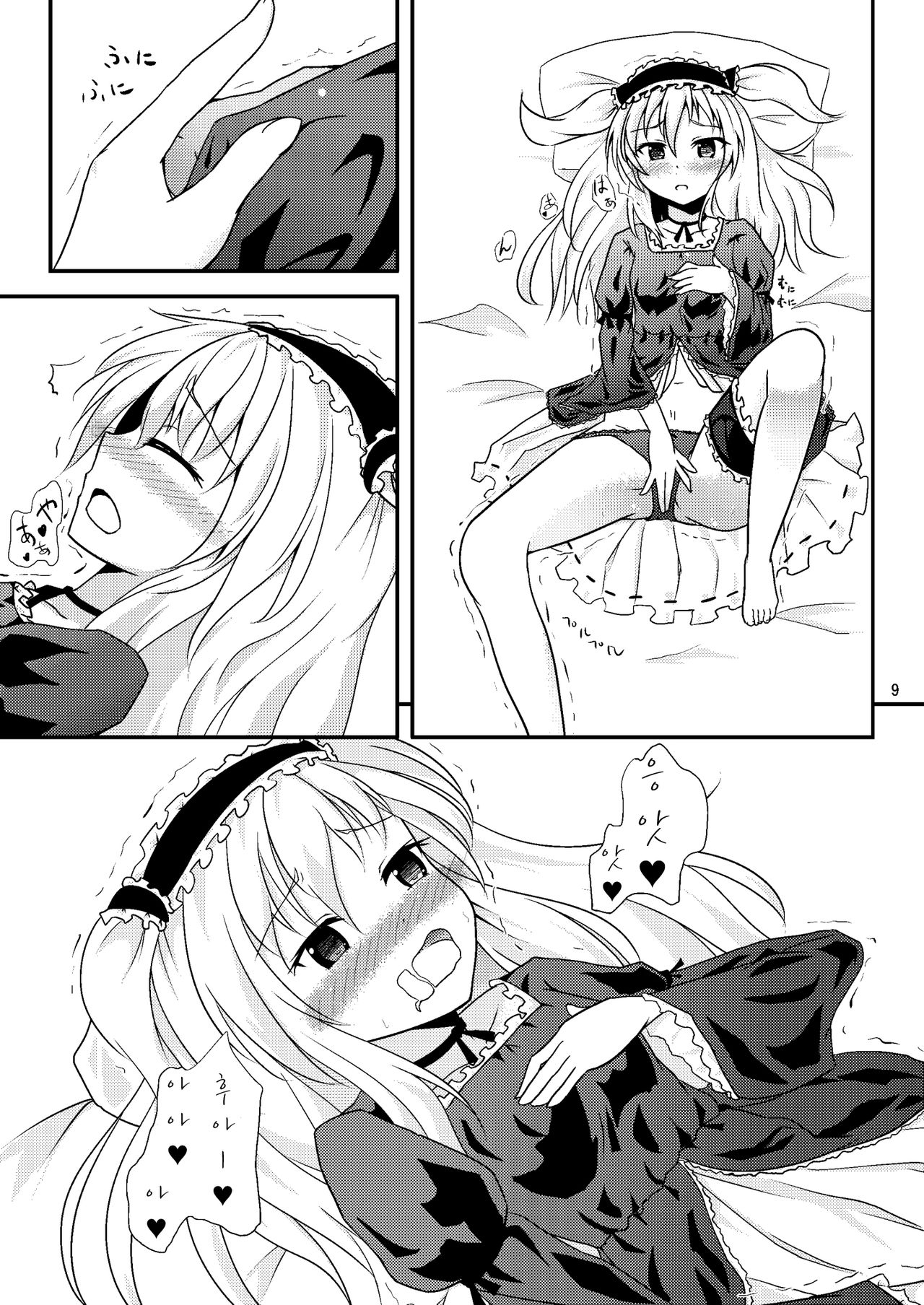 Uchi ga xx suru no wa Dou Kangaetemo Anchan ga Warui! page 8 full