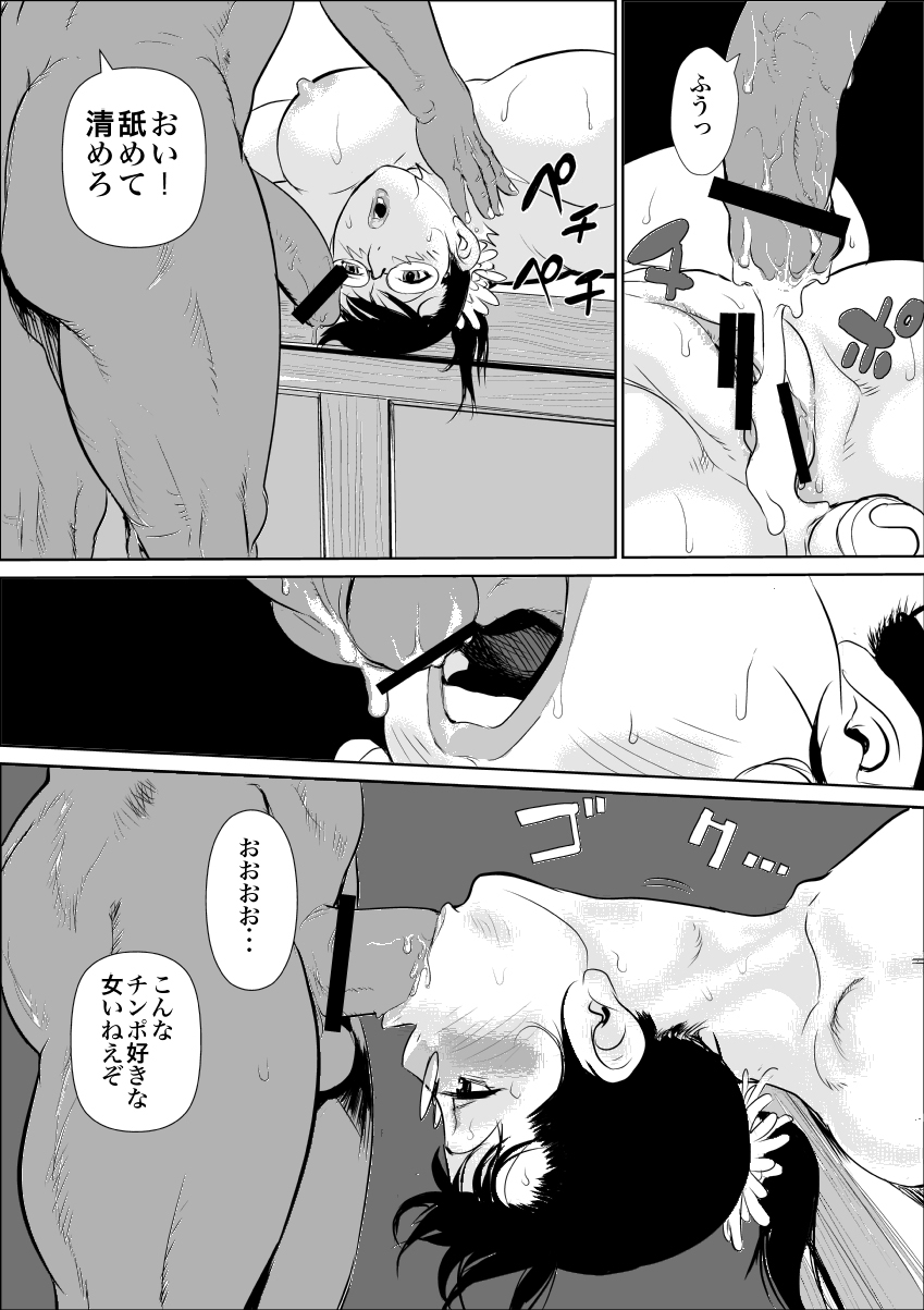 Bukiya no Yome 2 Kankin Choukyou page 4 full