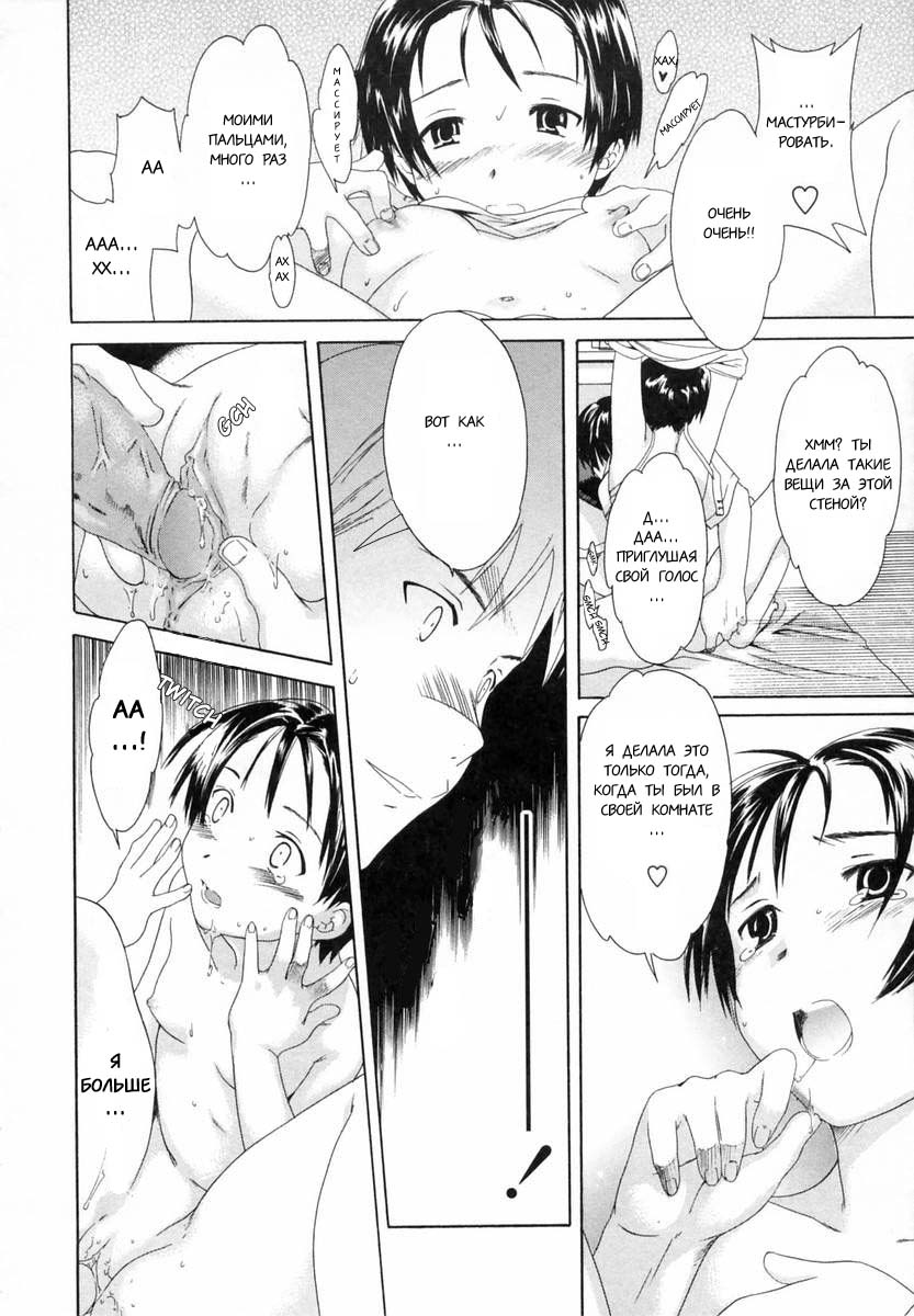 Sekai wa Boku no Mono | The World is Mine page 10 full