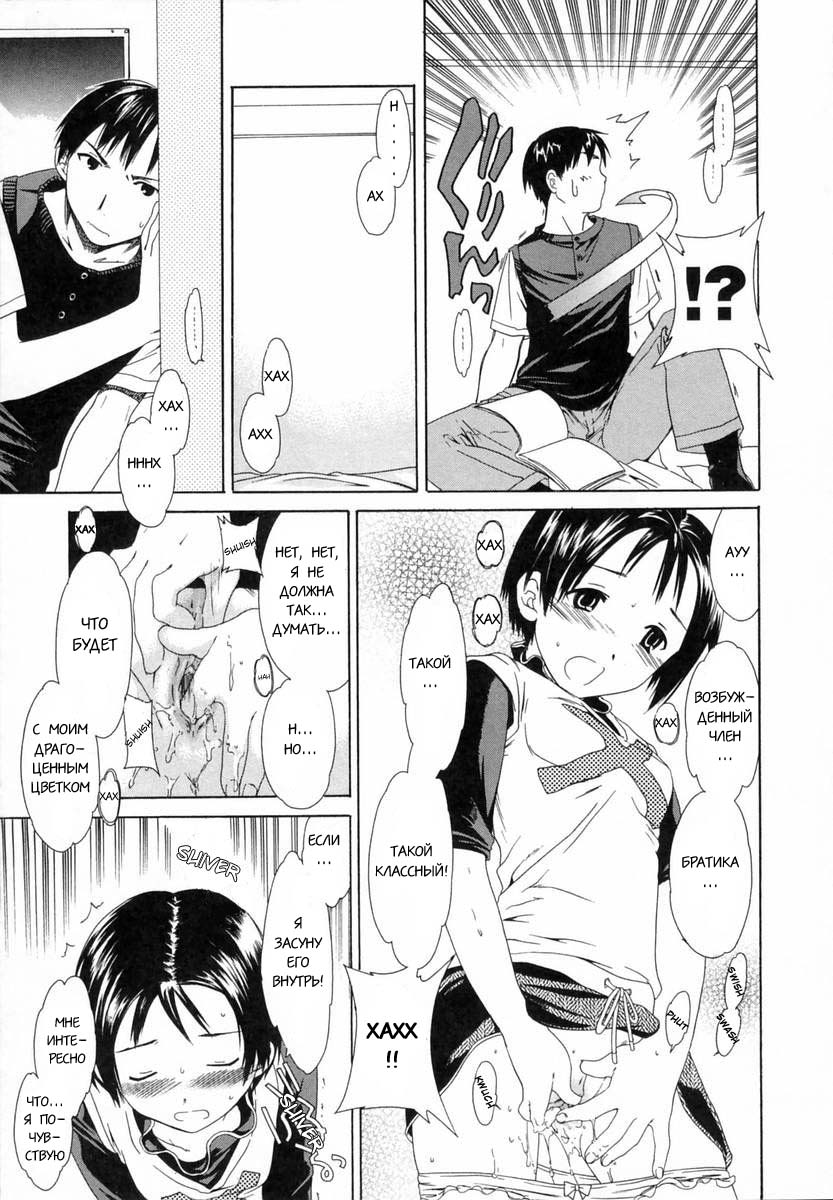 Sekai wa Boku no Mono | The World is Mine page 3 full