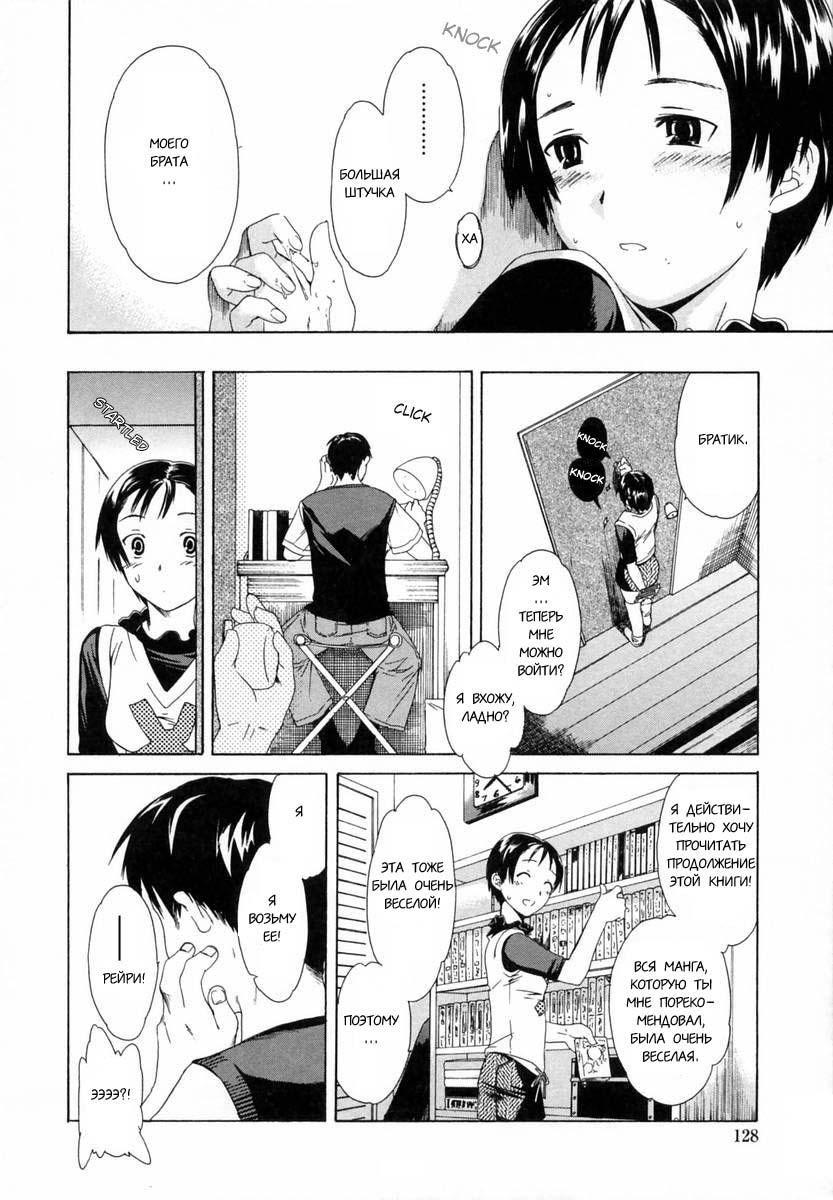 Sekai wa Boku no Mono | The World is Mine page 4 full
