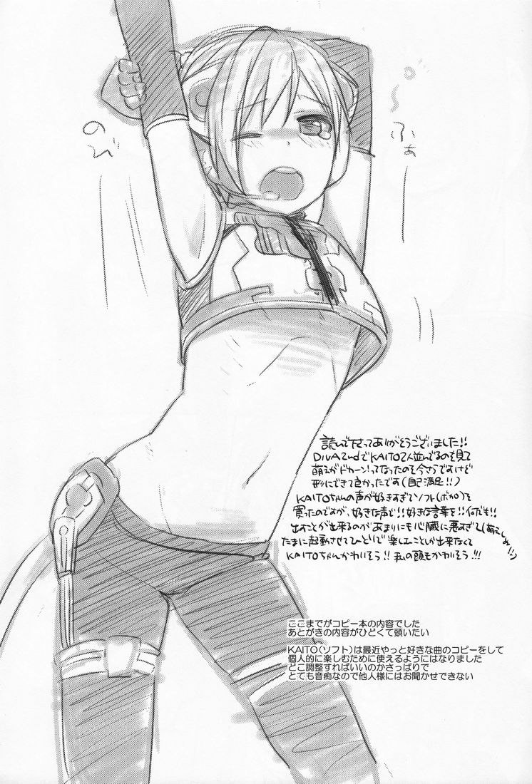○-○× page 12 full