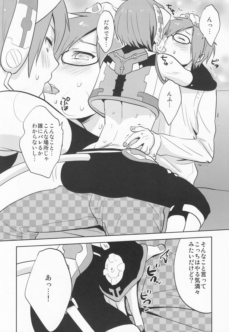○-○× page 7 full