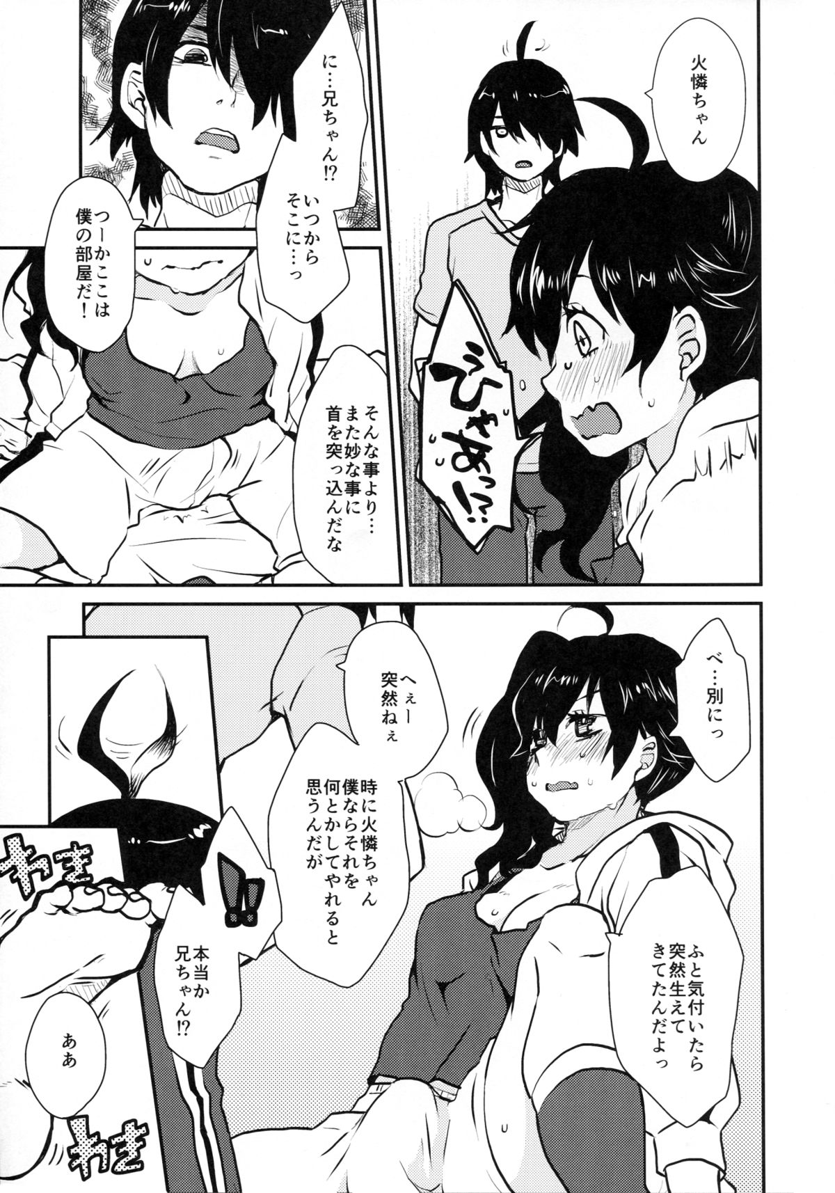 Karen Erect page 5 full