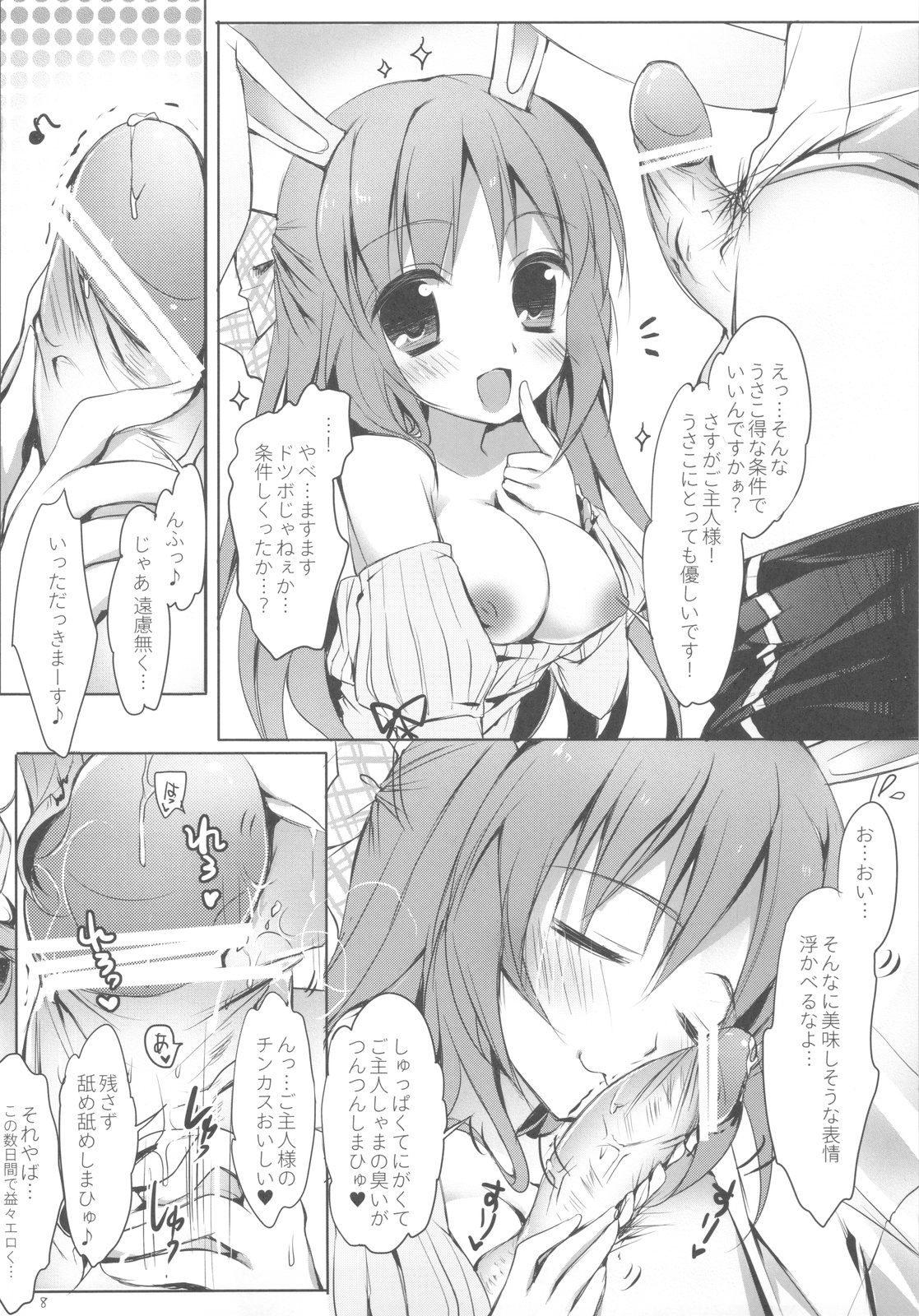 Boku no Pet ga Hatsujouki de Chi*po wo Hanashitekurenai page 7 full