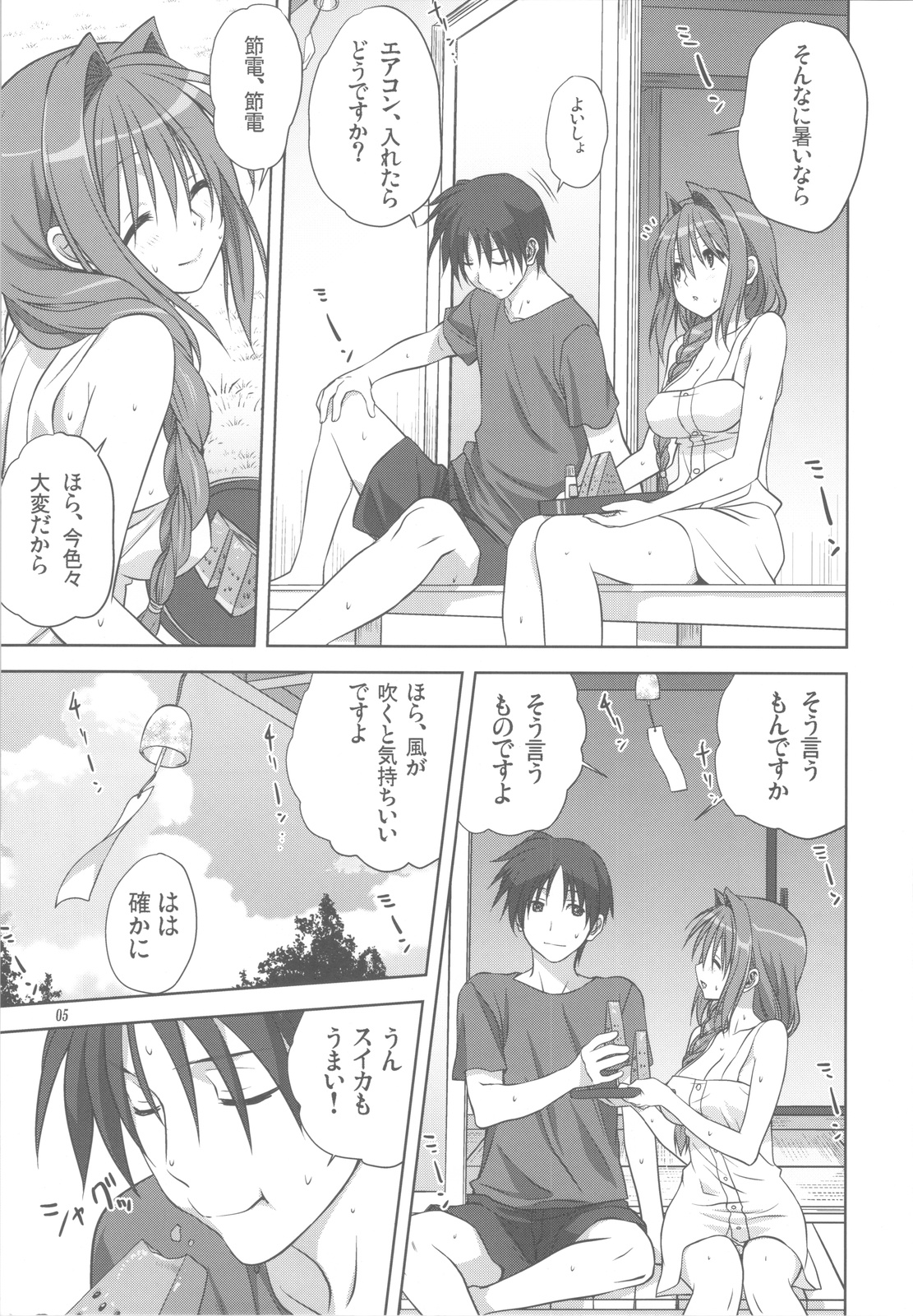 Akiko-san to Issho 10 page 4 full