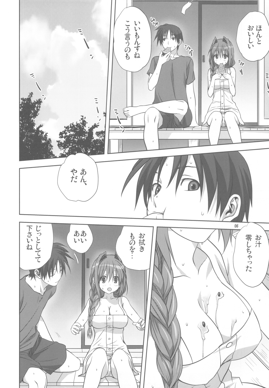 Akiko-san to Issho 10 page 5 full