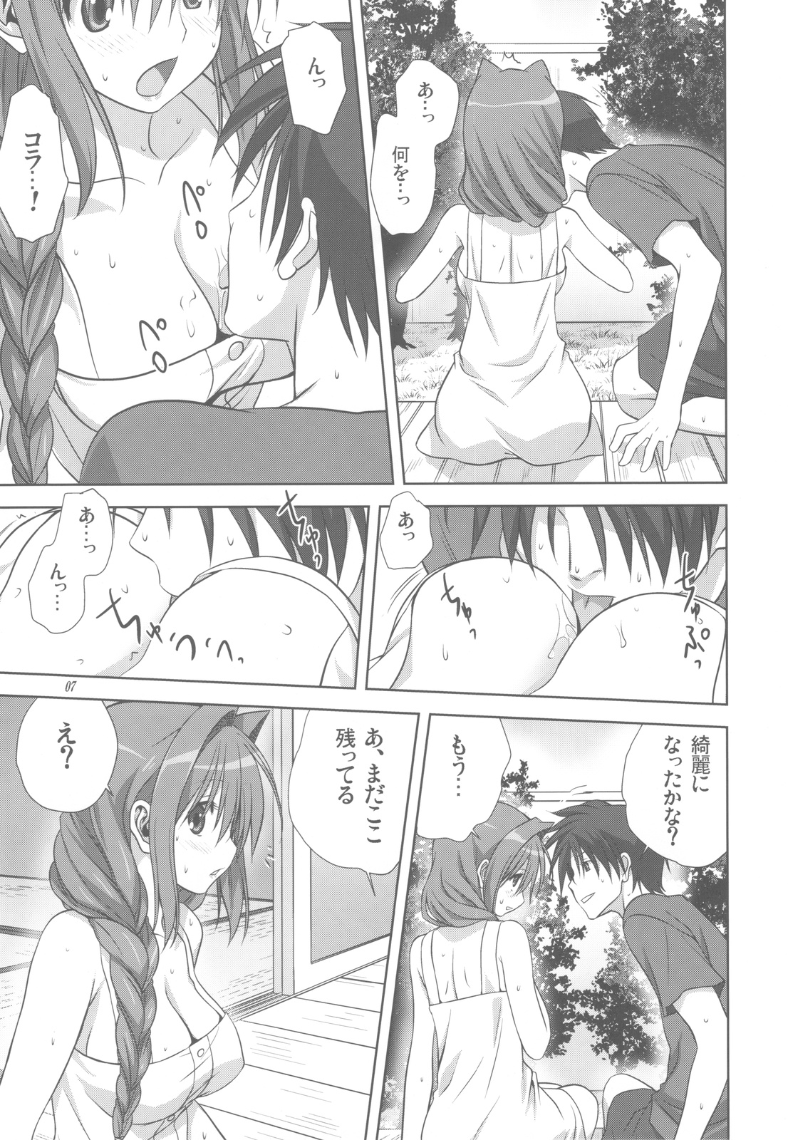 Akiko-san to Issho 10 page 6 full