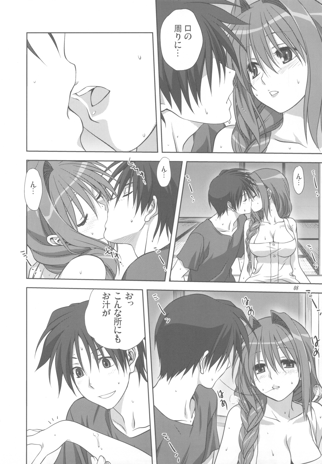 Akiko-san to Issho 10 page 7 full