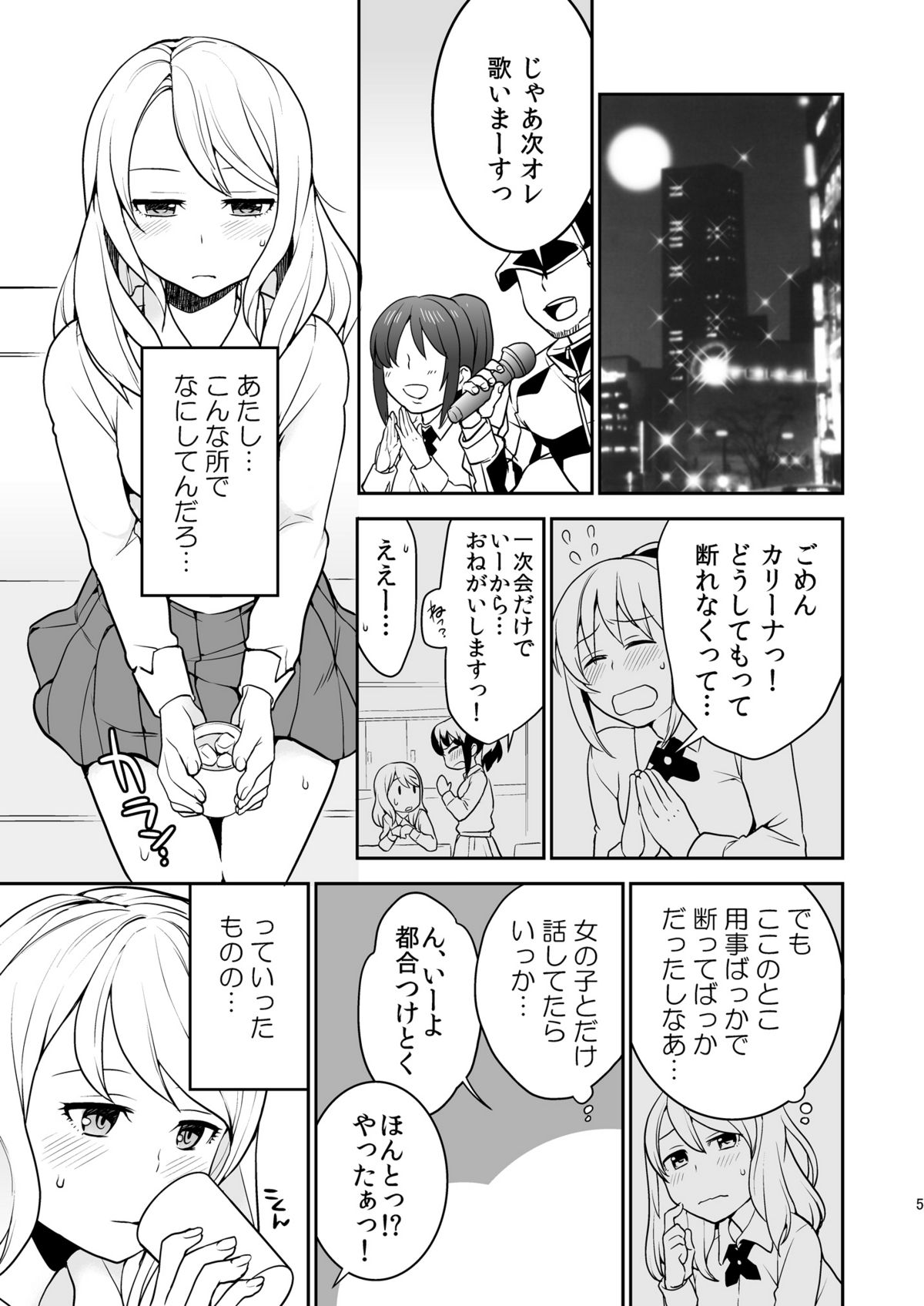 RAPTUROUS BLUE page 4 full