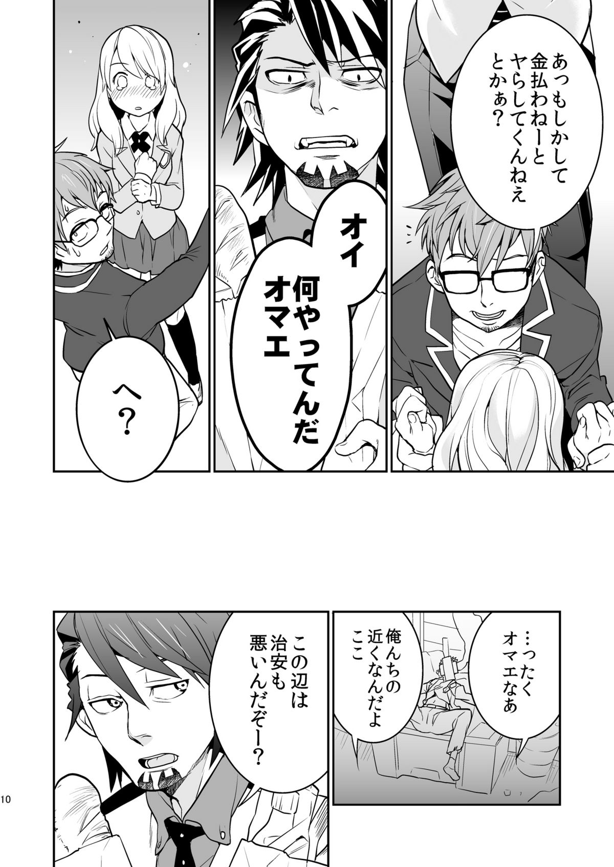 RAPTUROUS BLUE page 9 full