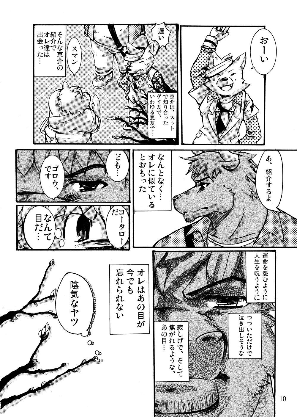 Sora No Iro Hana No Iro 01 page 11 full