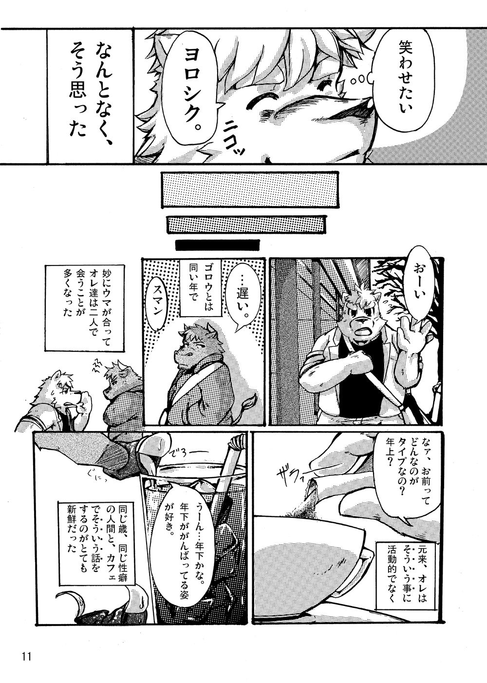 Sora No Iro Hana No Iro 01 page 12 full